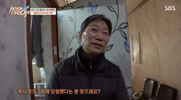 눈물 젖은 로또 1등 당첨자.