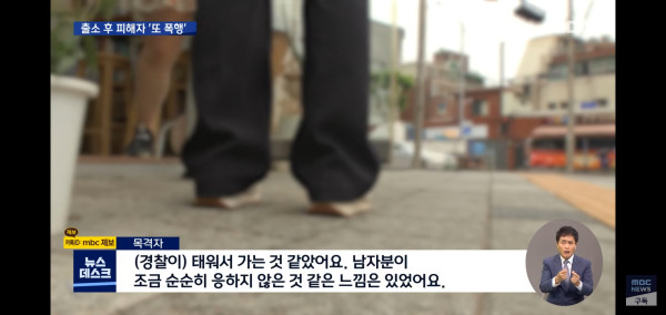 폭행으로 감옥가서 출소 1시간만에 다시 폭행