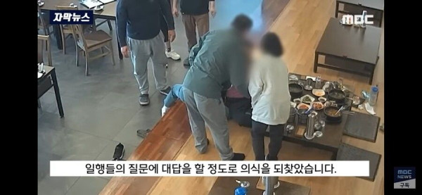 응급상황에 대처한 손님의 정체