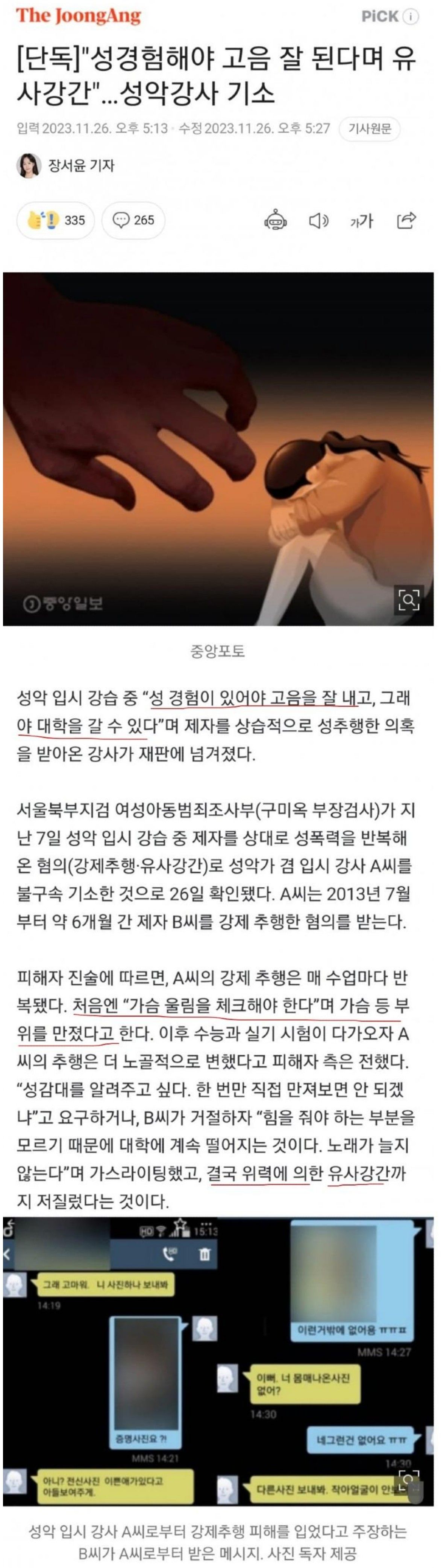 성악 입시 강사의 위엄