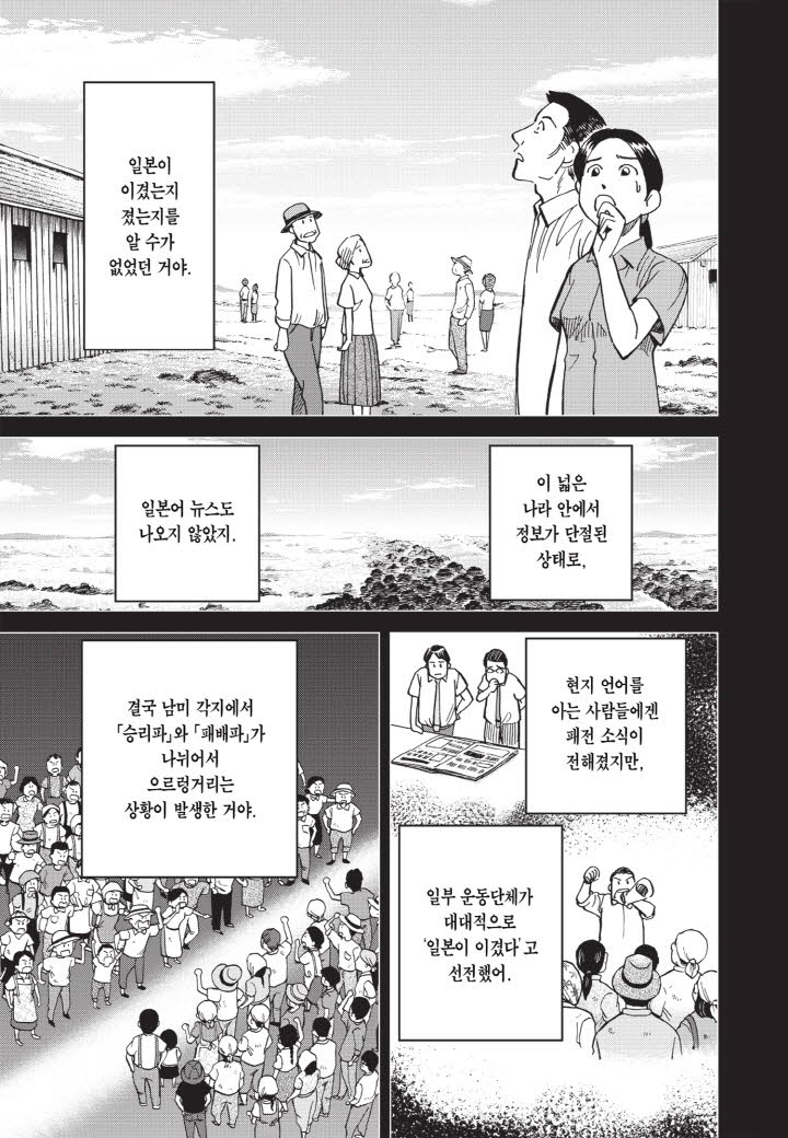 믿고 싶은 것만 믿는 심리