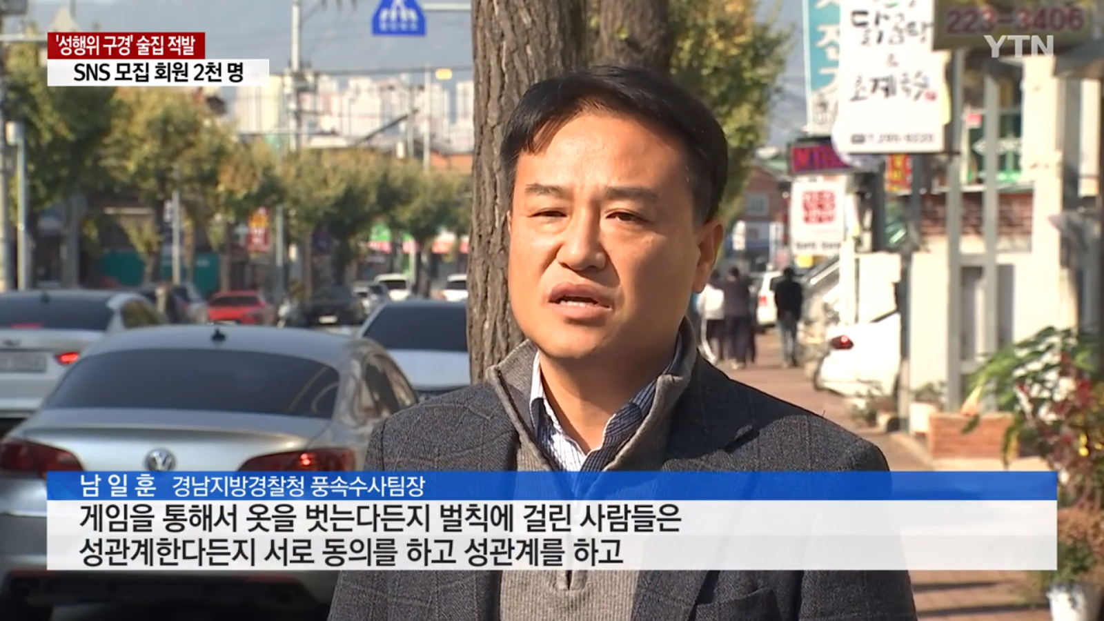 성행위 구경하는 관전 술집