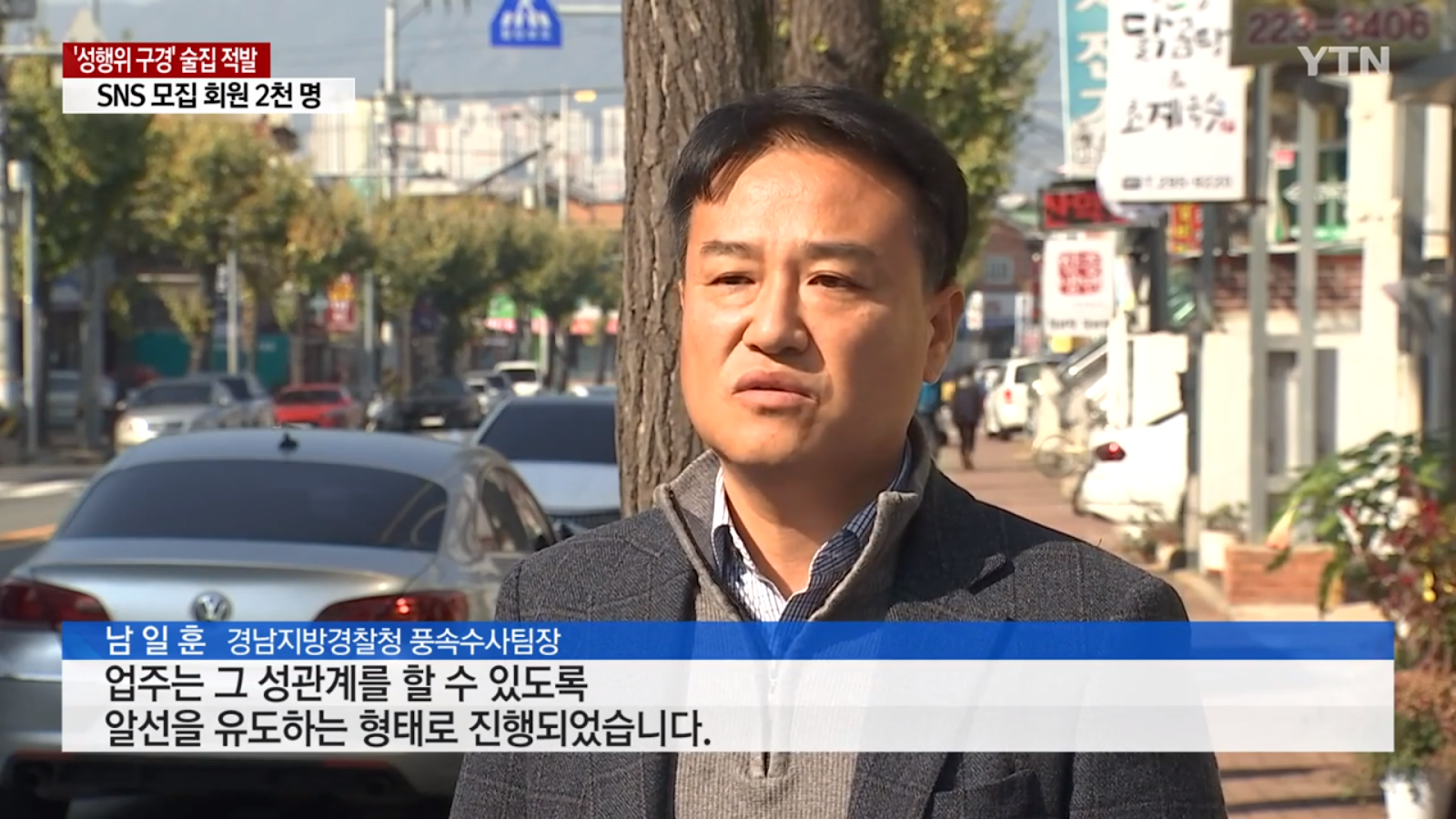 성행위 구경하는 관전 술집