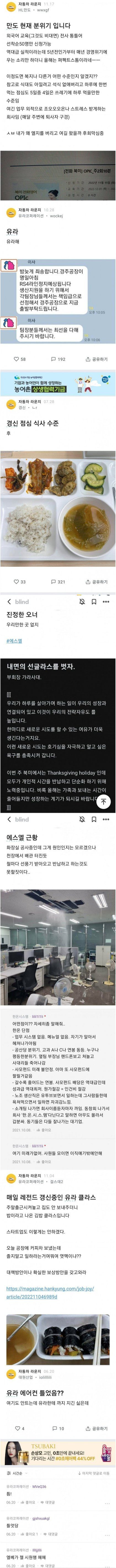 펌)대기업 아닌 회사들의 현실.