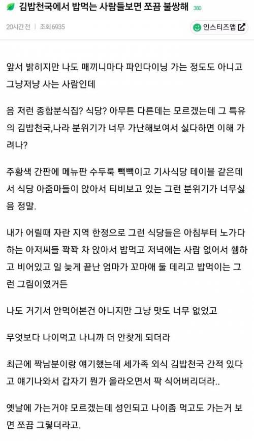 가난에 자격지심 가진사람이 커서보는 김밥천국