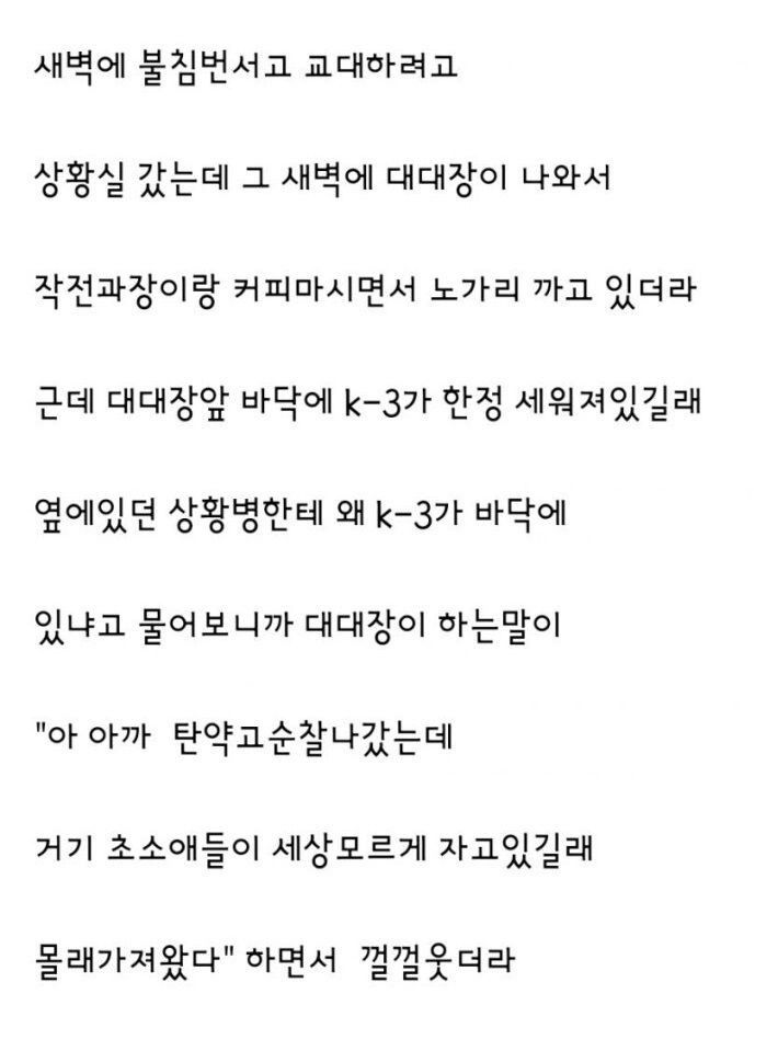 귀신보다 무서운 군대괴담