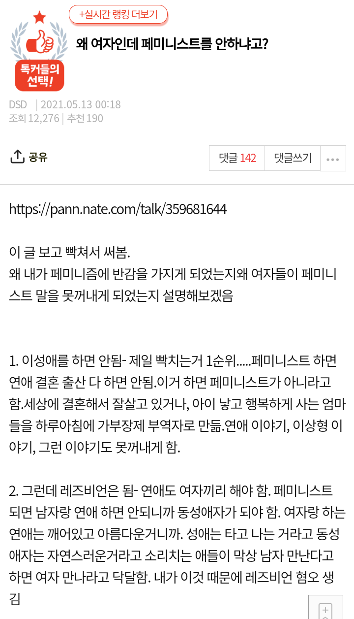 여자인데 안하는 이유