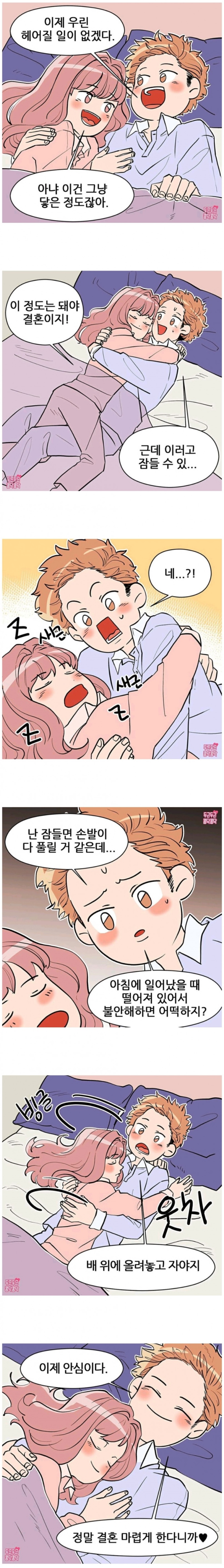 결혼 마렵게 하는 내용.