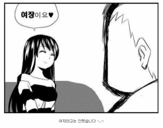 맘에 든 소개팅 상대.