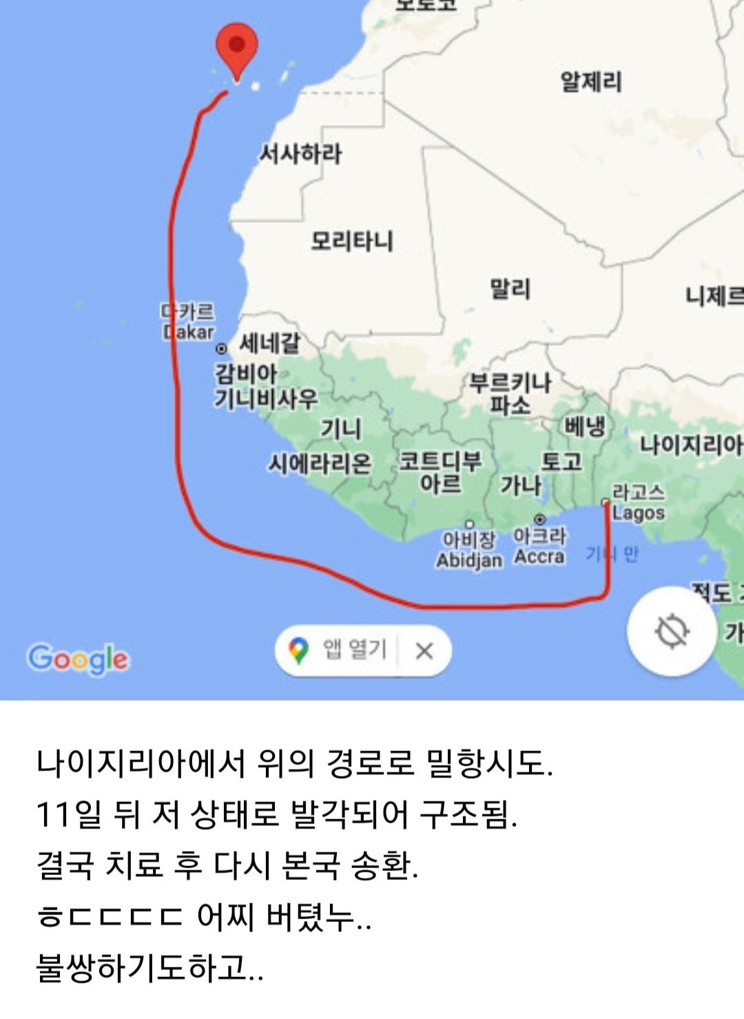 최근 적발된 밀항자들