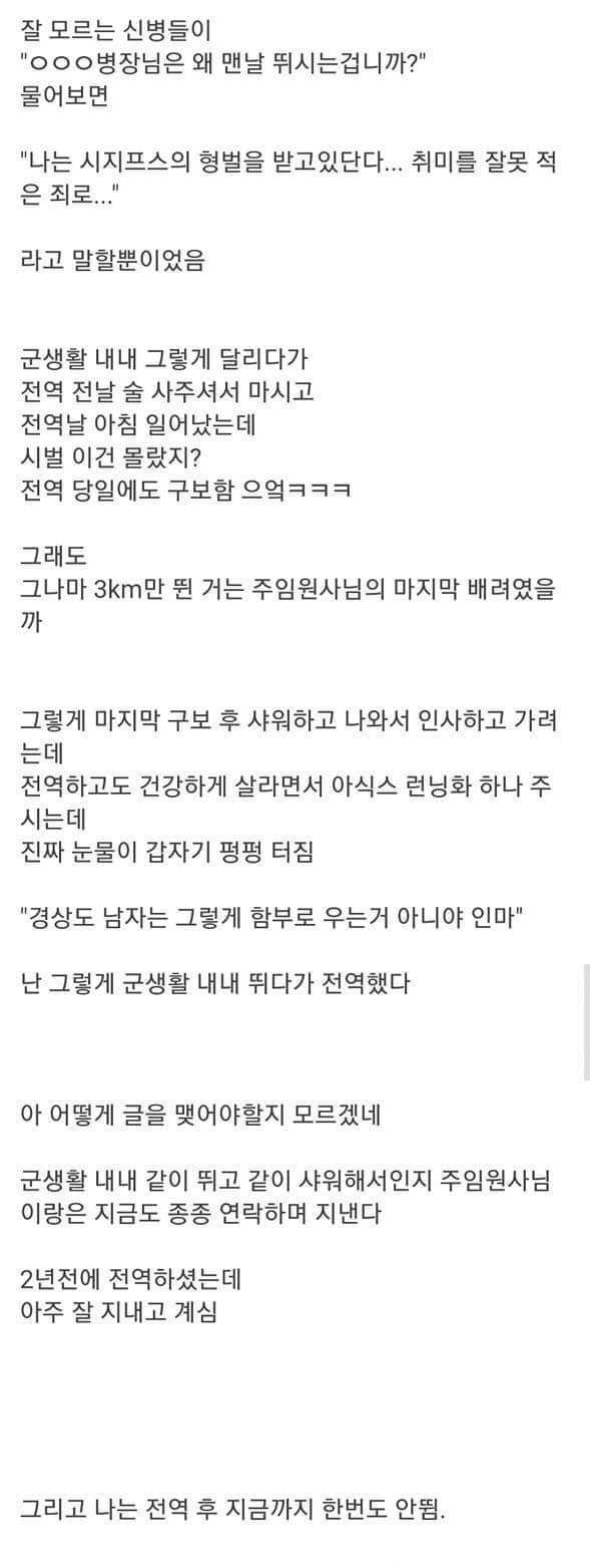 취미를 구보라고 쓴 신병