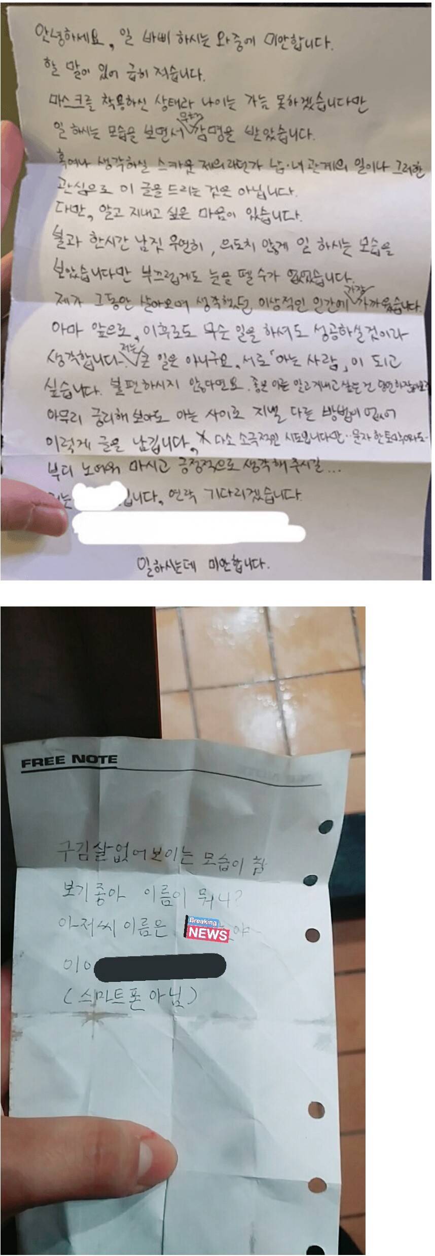 편순이가 자주 받는다는 편지