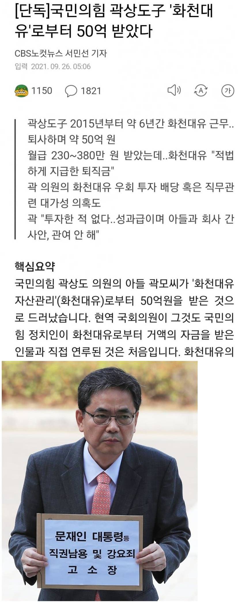 딱 걸린 상도