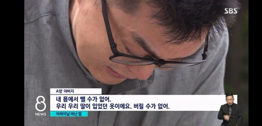 학폭으로 세상 떠난 여중생, 주저앉은 아빠, 무릎꿇은 오빠