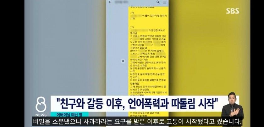 학폭으로 세상 떠난 여중생, 주저앉은 아빠, 무릎꿇은 오빠