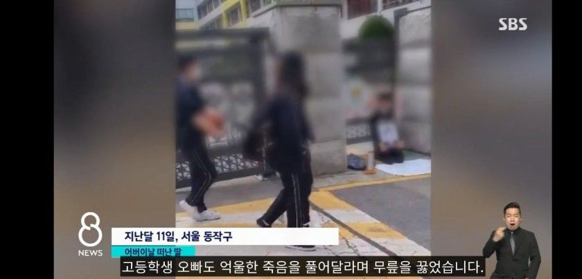 학폭으로 세상 떠난 여중생, 주저앉은 아빠, 무릎꿇은 오빠