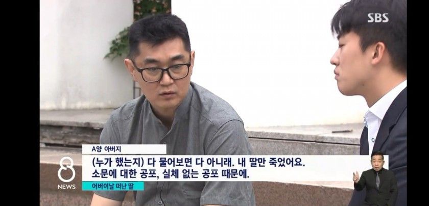 학폭으로 세상 떠난 여중생, 주저앉은 아빠, 무릎꿇은 오빠