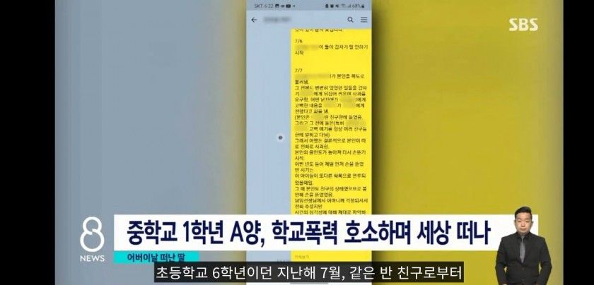 학폭으로 세상 떠난 여중생, 주저앉은 아빠, 무릎꿇은 오빠