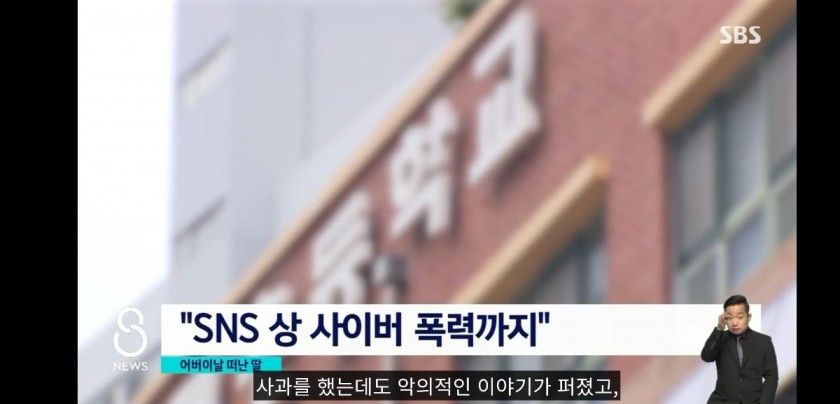 학폭으로 세상 떠난 여중생, 주저앉은 아빠, 무릎꿇은 오빠