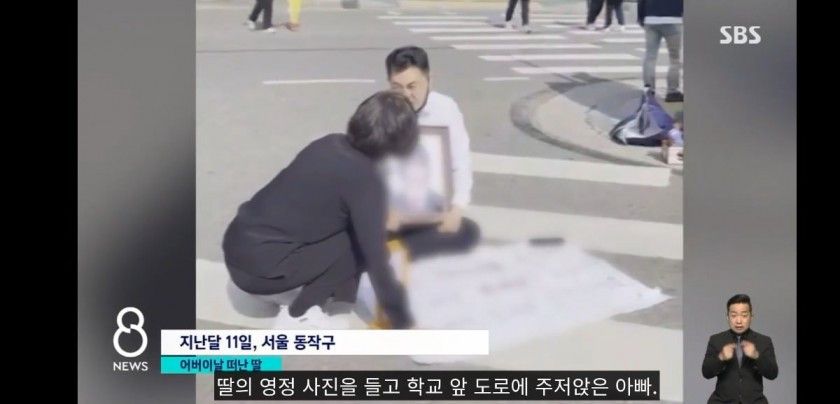 학폭으로 세상 떠난 여중생, 주저앉은 아빠, 무릎꿇은 오빠