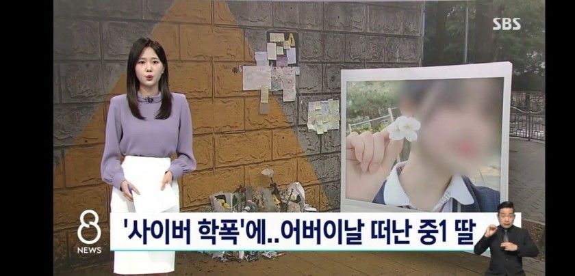 학폭으로 세상 떠난 여중생, 주저앉은 아빠, 무릎꿇은 오빠