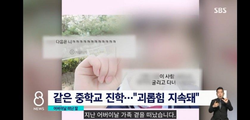 학폭으로 세상 떠난 여중생, 주저앉은 아빠, 무릎꿇은 오빠