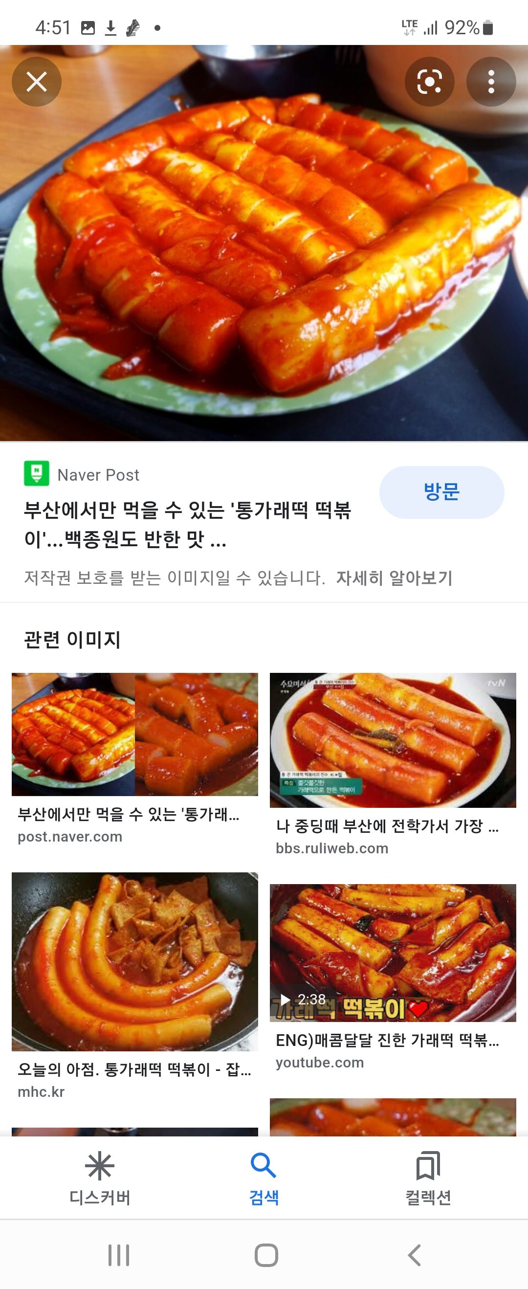 떡볶이 떡 종류