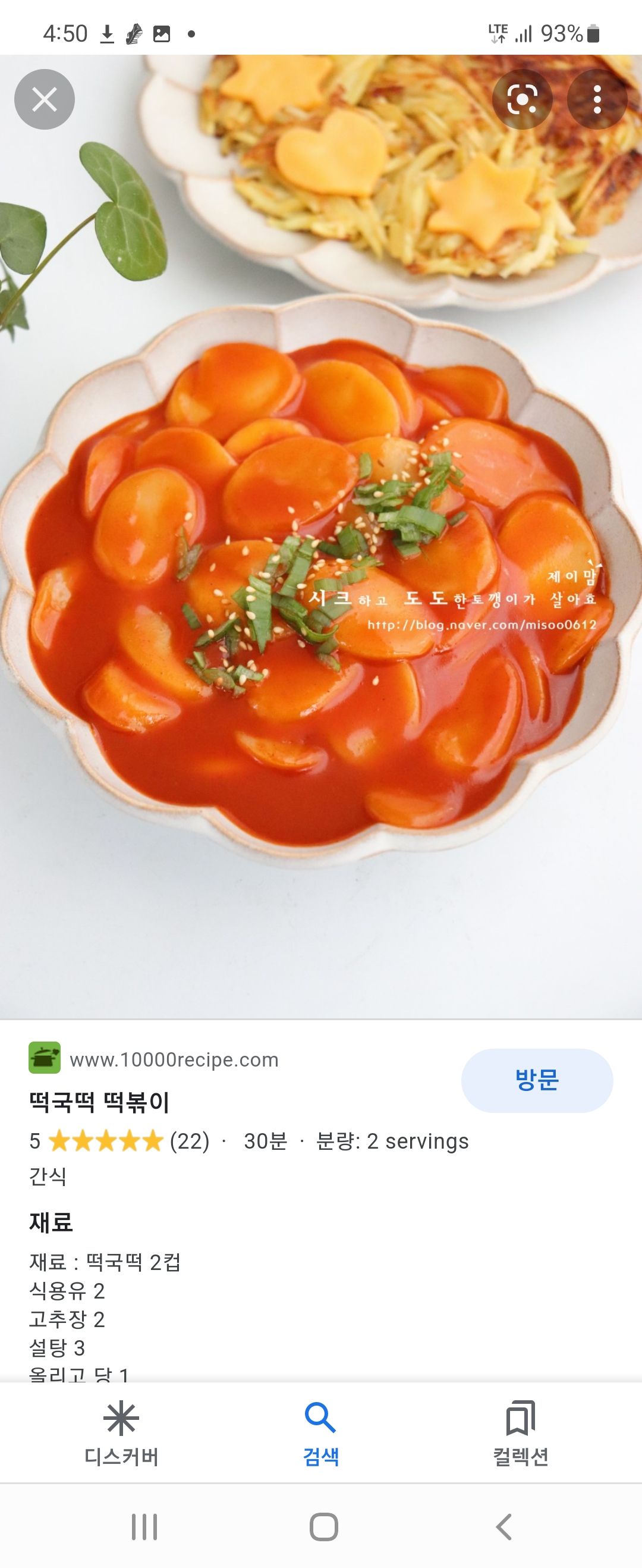 떡볶이 떡 종류