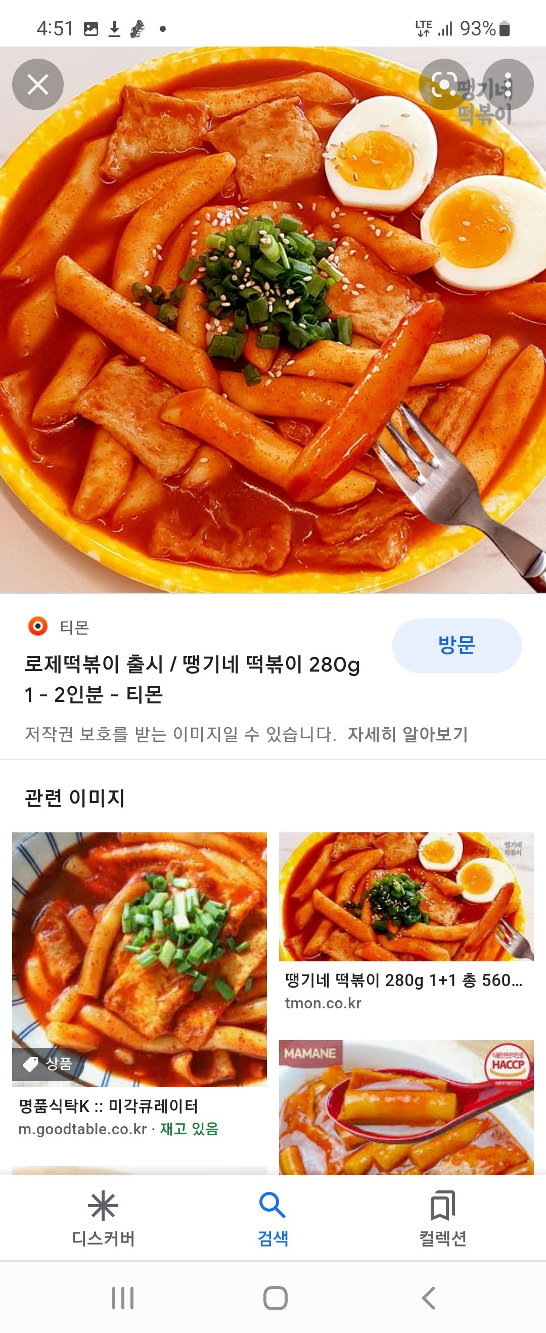 떡볶이 떡 종류