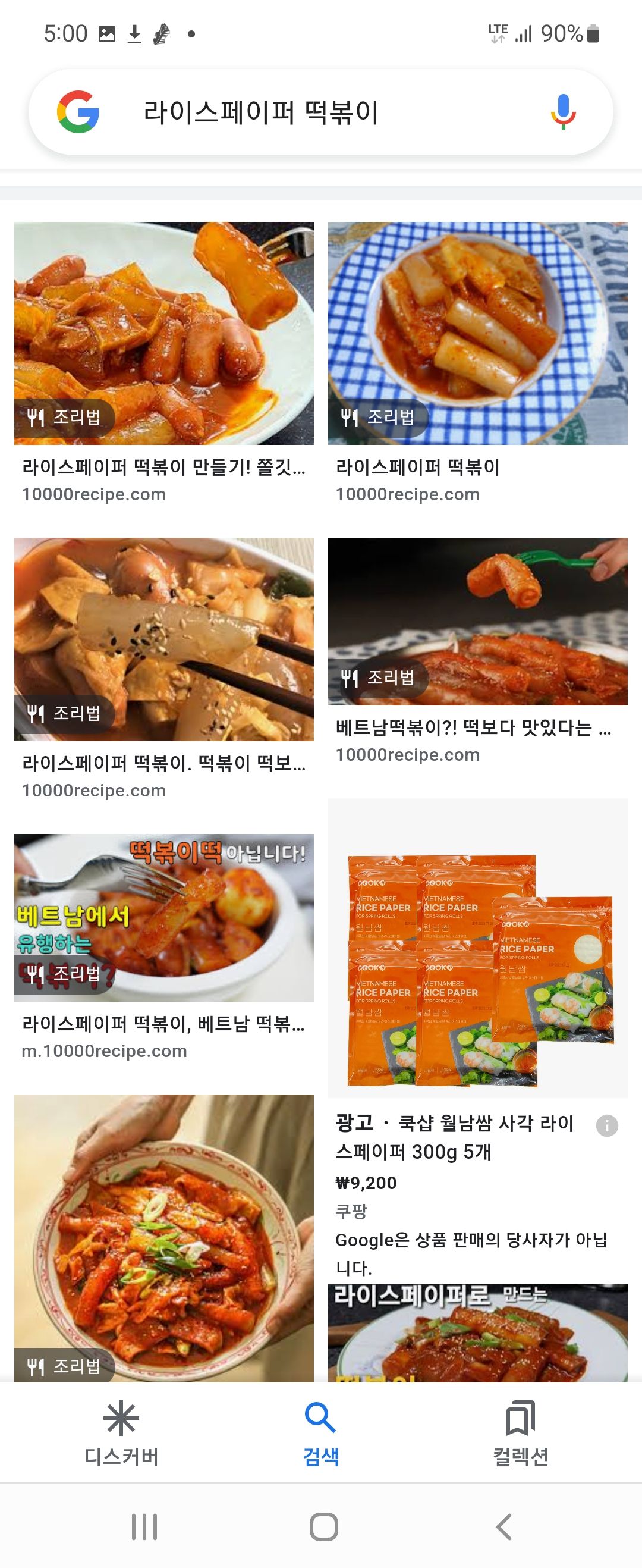 떡볶이 떡 종류