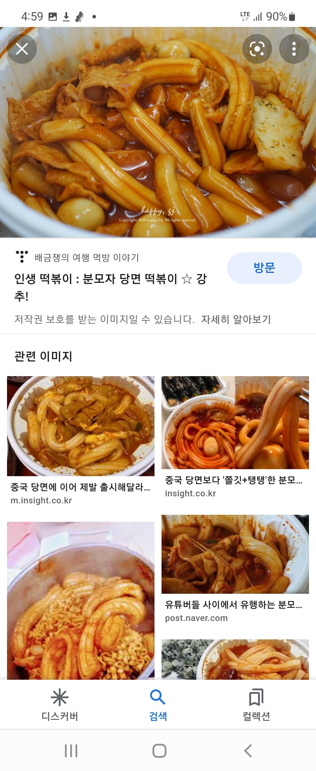 떡볶이 떡 종류