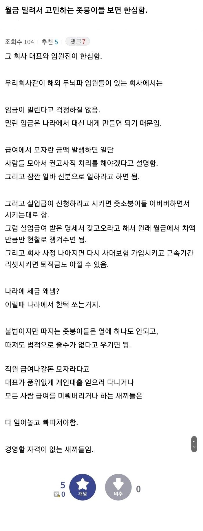 싱글벙글 중소기업의 해학