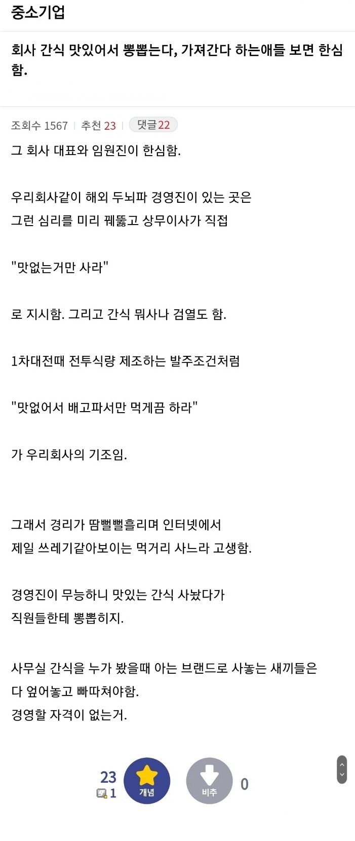 싱글벙글 중소기업의 해학