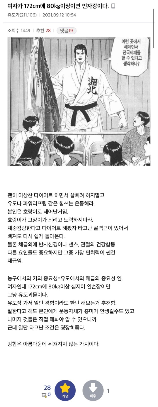 언냐들이 보고 감동한 글