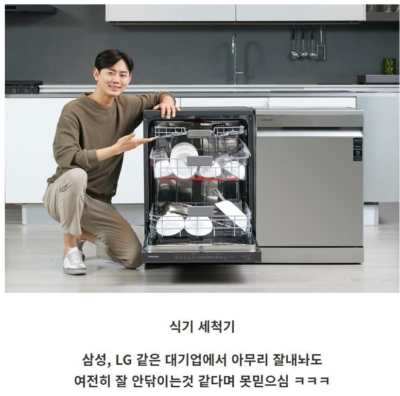 부모님 세대들이 제일 불신하는 가전제품