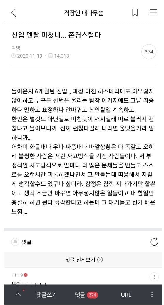 득도한 신입의 진실