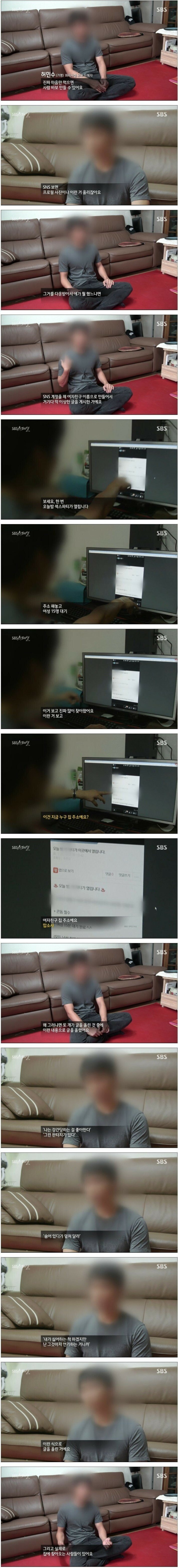 전 여친의 소름돋는 행동들