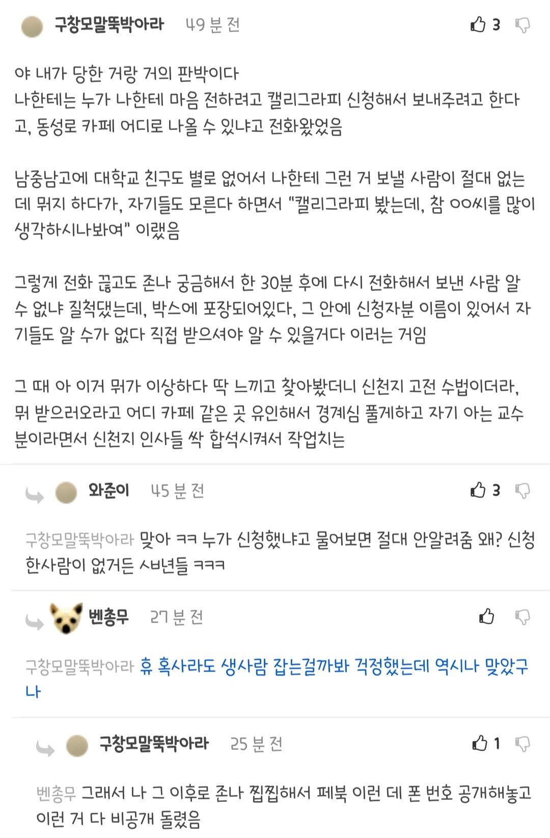 신천지 새로운 포교방식