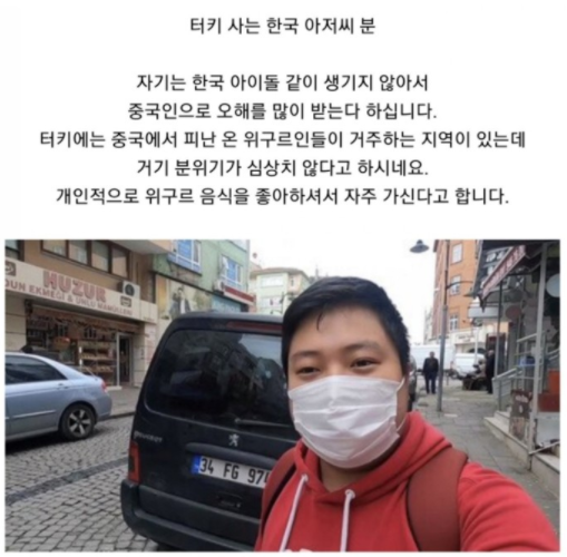 터키에 사는 아저씨 후기.