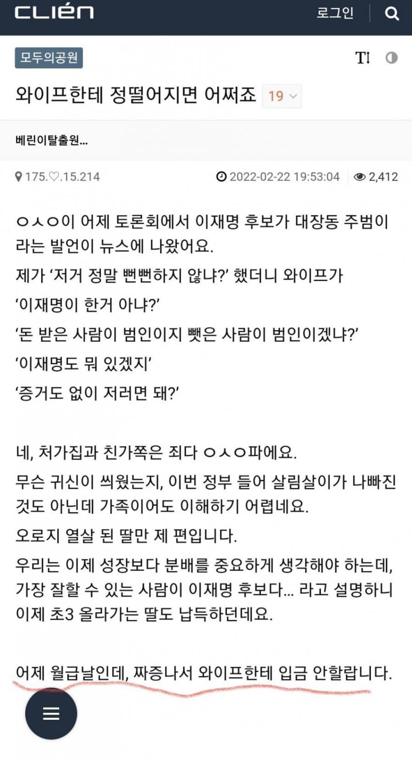 와이프한테 정 떨어지면 어쩌죠?