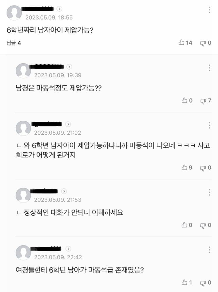 남자 경찰이 더 힘들다는 건 오해