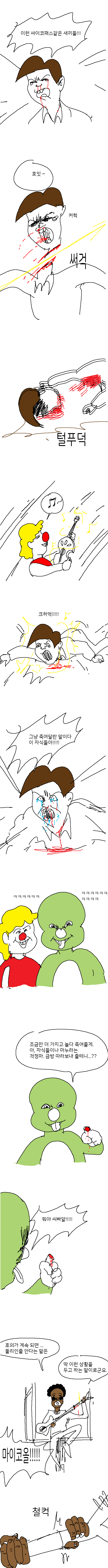 이상한둘리 - 스압 -