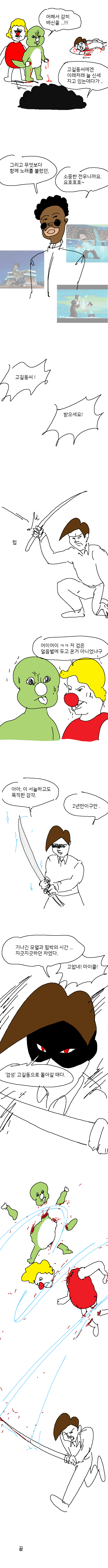 이상한둘리 - 스압 -