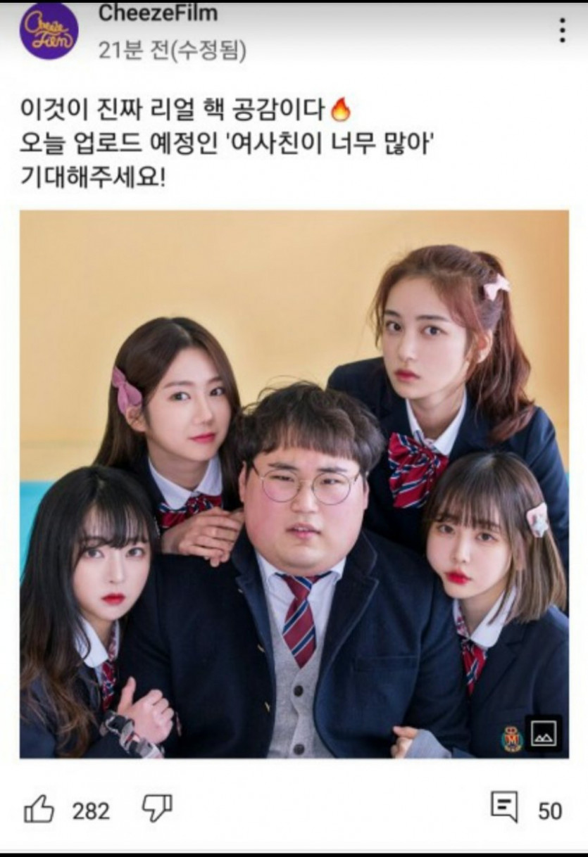 여사친이 너무 많아!!