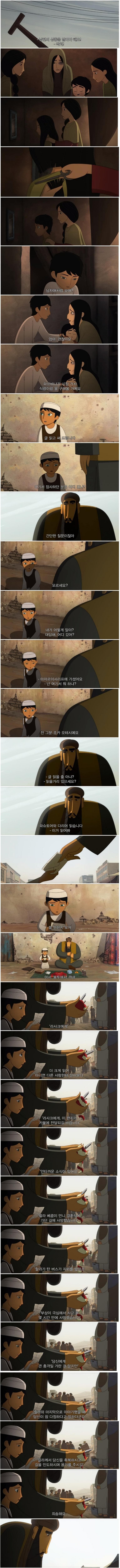 아프가니스탄을 배경으로 한 애니