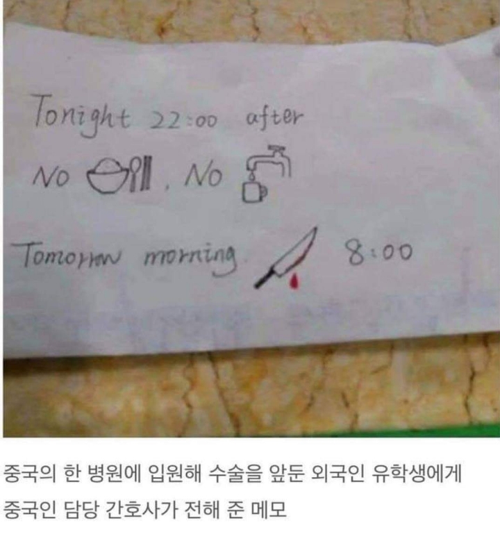 중국인 간호사가 전해 준 메모