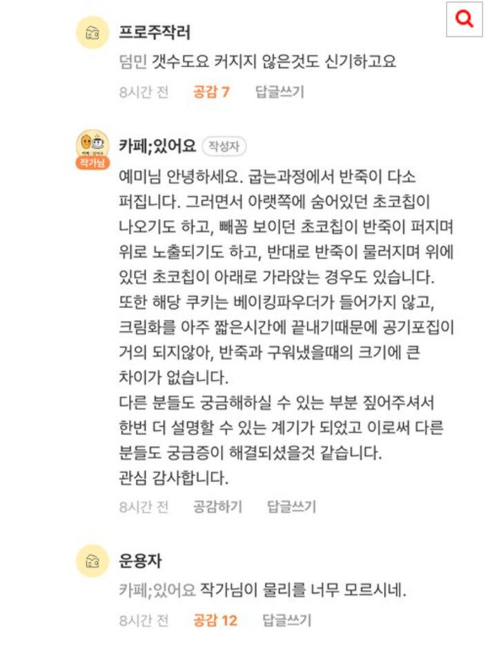 공장 쿠키 수제쿠키로 팔다가 걸림