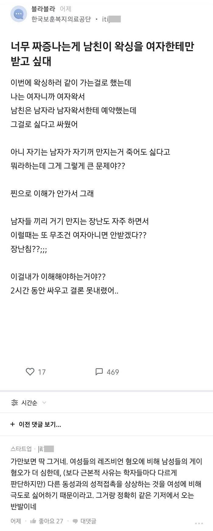 왁싱을 여자한테만 받고 싶은이유