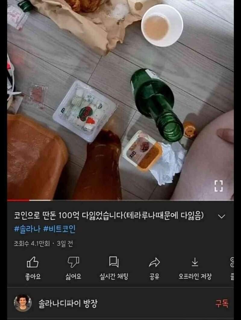 코인 유투버들의 최후