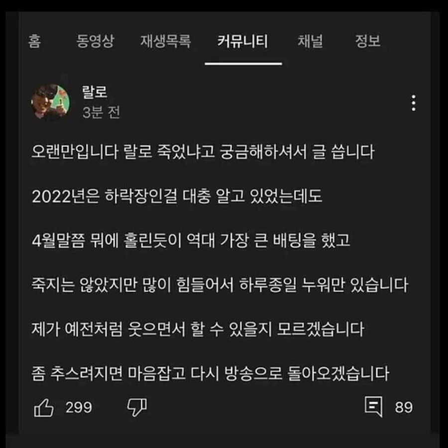 코인 유투버들의 최후